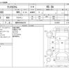 daihatsu tanto 2014 -DAIHATSU 【豊田 580ﾇ4233】--Tanto DBA-LA600S--LA600S-0135655---DAIHATSU 【豊田 580ﾇ4233】--Tanto DBA-LA600S--LA600S-0135655- image 3