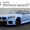 bmw m2 2023 -BMW--BMW M2 3BA-12DM30--WBS12DM0X08D66335---BMW--BMW M2 3BA-12DM30--WBS12DM0X08D66335- image 1