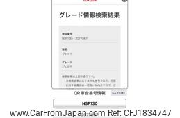 toyota vitz 2012 CFJ1834747