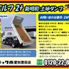isuzu elf-truck 2023 GOO_NET_EXCHANGE_0206393A30250705W001 image 2