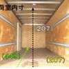 toyota dyna-truck 2019 GOO_NET_EXCHANGE_0200468A30250509W001 image 7