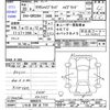 toyota crown 2008 -TOYOTA 【いわき 300ﾏ7191】--Crown GWS204--0006876---TOYOTA 【いわき 300ﾏ7191】--Crown GWS204--0006876- image 3