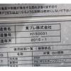isuzu elf-truck 2015 GOO_NET_EXCHANGE_0230013A30250711W002 image 55