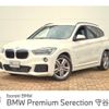 bmw x1 2016 -BMW--BMW X1 DBA-HS20--WBAHS920205D95932---BMW--BMW X1 DBA-HS20--WBAHS920205D95932- image 1