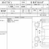 honda stepwagon 2016 quick_quick_DBA-RP2_RP2-1003190 image 6