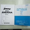 suzuki jimny-sierra 2024 -SUZUKI 【大阪 504ﾋ2598】--Jimny Sierra 3BA-JB74W--JB74W-227054---SUZUKI 【大阪 504ﾋ2598】--Jimny Sierra 3BA-JB74W--JB74W-227054- image 19