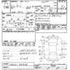 nissan note 2020 -NISSAN--Note HE12-401106---NISSAN--Note HE12-401106- image 3