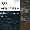 audi q5 2017 -AUDI--Audi Q5 FYDAXS--J2061739---AUDI--Audi Q5 FYDAXS--J2061739- image 2