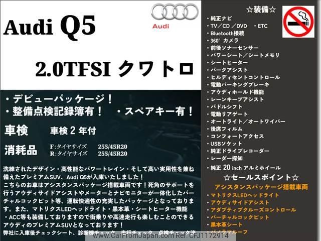 audi q5 2017 -AUDI--Audi Q5 FYDAXS--J2061739---AUDI--Audi Q5 FYDAXS--J2061739- image 2
