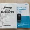 suzuki jimny-sierra 2021 -SUZUKI--Jimny Sierra 3BA-JB74W--JB74W-138705---SUZUKI--Jimny Sierra 3BA-JB74W--JB74W-138705- image 17