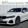 bmw 3-series 2019 -BMW--BMW 3 Series 3DA-5V20--WBA5V72020FH80593---BMW--BMW 3 Series 3DA-5V20--WBA5V72020FH80593- image 1