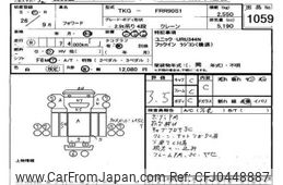 isuzu forward 2014 -ISUZU--Forward FRR90-7064802---ISUZU--Forward FRR90-7064802-