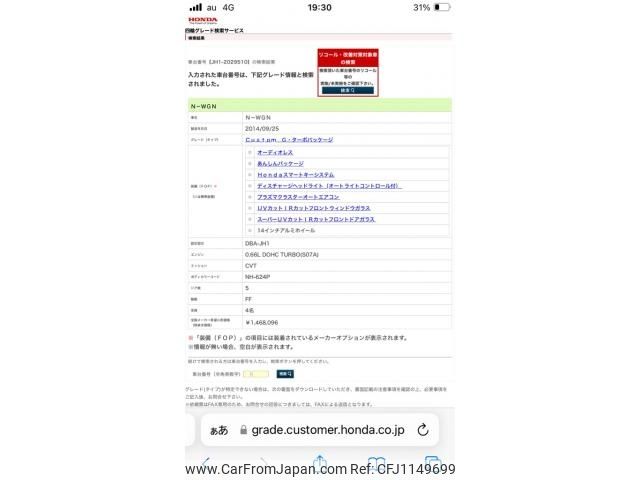 honda n-wgn 2014 -HONDA--N WGN DBA-JH1--JH1-2029510---HONDA--N WGN DBA-JH1--JH1-2029510- image 1