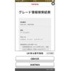 toyota mark-x 2008 CFJ1811731 image 25
