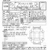toyota vellfire 2013 CFJ1413929 image 3