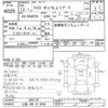 nissan atlas 2001 -NISSAN 【山梨 400ｾ9246】--Atlas SR4F23-023176---NISSAN 【山梨 400ｾ9246】--Atlas SR4F23-023176- image 3