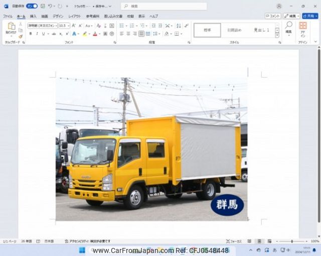 isuzu elf-truck 2018 quick_quick_TPG-NPR85AN_NPR85-7077938 image 1