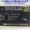 mitsubishi-fuso canter 2017 CFJ1772789 image 7