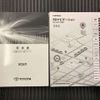 toyota voxy 2020 -TOYOTA 【八王子 301ﾄ 273】--Voxy DBA-ZRR80W--ZRR80-0604244---TOYOTA 【八王子 301ﾄ 273】--Voxy DBA-ZRR80W--ZRR80-0604244- image 4