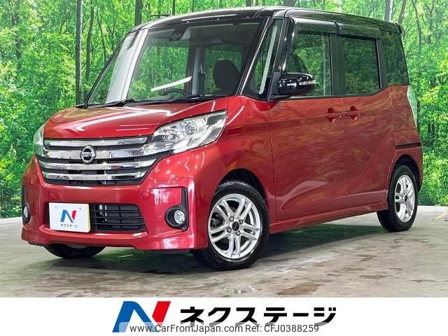 nissan dayz-roox 2015 -NISSAN--DAYZ Roox DBA-B21A--B21A-0193471---NISSAN--DAYZ Roox DBA-B21A--B21A-0193471- image 1