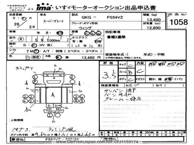 mitsubishi-fuso fuso-others 2014 -MITSUBISHI--Fuso Truck FS54VZ-532194---MITSUBISHI--Fuso Truck FS54VZ-532194- image 1