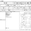 mazda cx-3 2020 -MAZDA 【三重 338ﾐ3030】--CX-30 5BA-DMEP--DMEP-105140---MAZDA 【三重 338ﾐ3030】--CX-30 5BA-DMEP--DMEP-105140- image 3