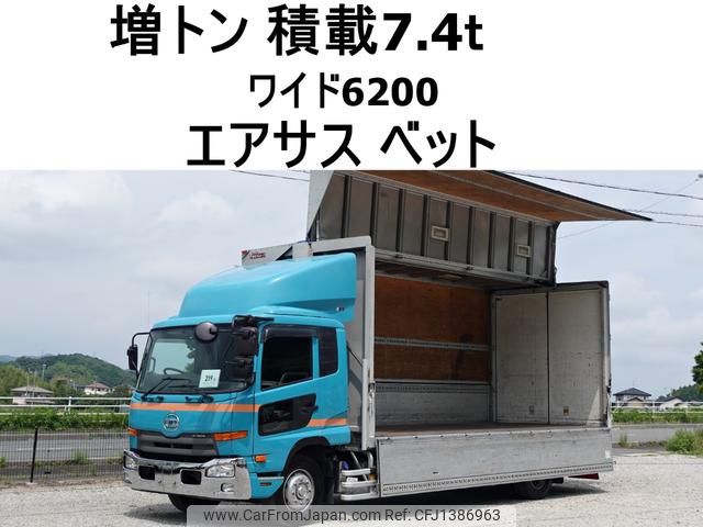 nissan diesel-ud-condor 2014 GOO_NET_EXCHANGE_0602526A30250704W002 image 1
