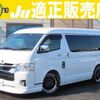 toyota hiace-wagon 2022 quick_quick_3BA-TRH214W_TRH214-0066987 image 1