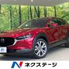 mazda cx-3 2020 -MAZDA--CX-30 5BA-DMEP--DMEP-118541---MAZDA--CX-30 5BA-DMEP--DMEP-118541- image 1