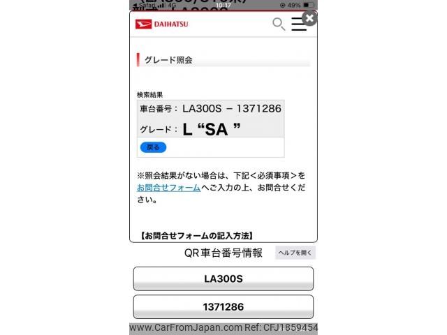 daihatsu mira-e-s 2016 CFJ1859454 image 1