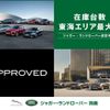 land-rover range-rover-evoque 2024 GOO_JP_965025033109200254001 image 64