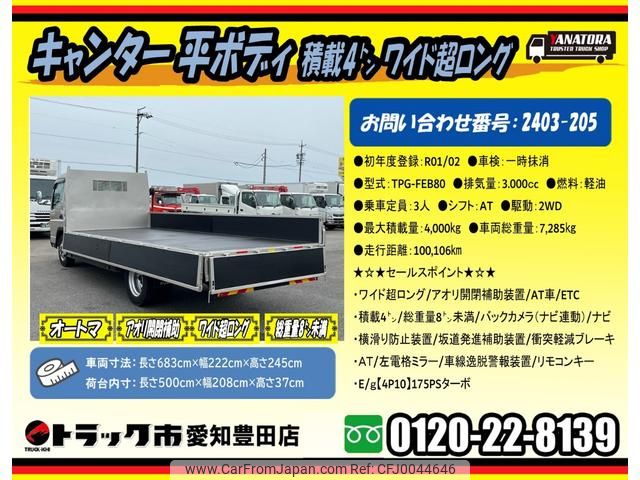 mitsubishi-fuso canter 2019 GOO_NET_EXCHANGE_0206393A30240725W001 image 2