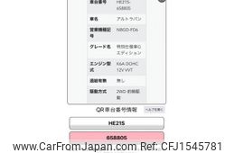 suzuki alto-lapin 2008 CFJ1545781
