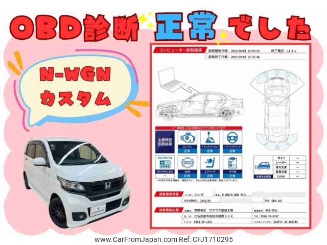 honda n-wgn 2018 CFJ1710295 image 2