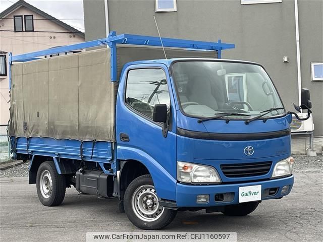 toyota dyna-truck 2005 -TOYOTA--Dyna KR-KDY230--KDY230-7015953---TOYOTA--Dyna KR-KDY230--KDY230-7015953- image 1