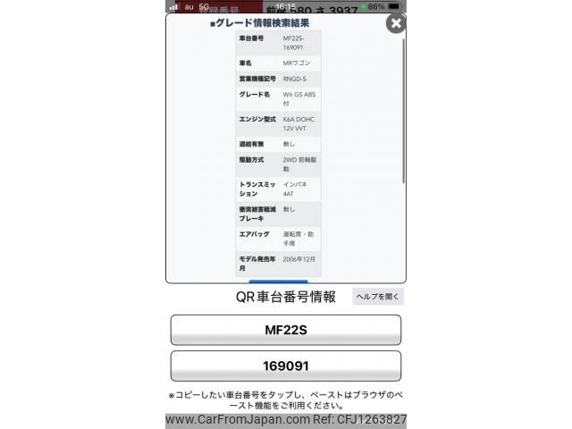 suzuki mr-wagon 2007 -SUZUKI--MR Wagon DBA-MF22S--MF22S-169091---SUZUKI--MR Wagon DBA-MF22S--MF22S-169091- image 1