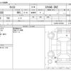daihatsu cast 2016 -DAIHATSU--Cast DBA-LA250S--LA250S-0073022---DAIHATSU--Cast DBA-LA250S--LA250S-0073022- image 3