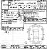 suzuki spacia 2021 -SUZUKI 【山口 581ﾈ834】--Spacia MK53S-755375---SUZUKI 【山口 581ﾈ834】--Spacia MK53S-755375- image 3