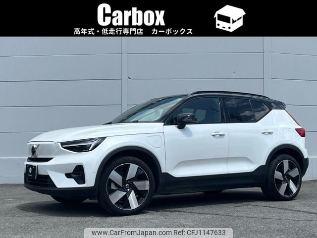 volvo xc40 2023 -VOLVO--Volvo XC40 ZAA-XE400AXCE--LYVXZEDA3PL035353---VOLVO--Volvo XC40 ZAA-XE400AXCE--LYVXZEDA3PL035353- image 1
