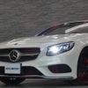 mercedes-benz s-class 2016 quick_quick_217482_WDD2174822A022890 image 19