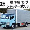 mitsubishi-fuso canter 2012 GOO_NET_EXCHANGE_0602526A30250106W002 image 1