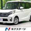 nissan dayz-roox 2014 -NISSAN--DAYZ Roox DBA-B21A--B21A-0010655---NISSAN--DAYZ Roox DBA-B21A--B21A-0010655- image 1