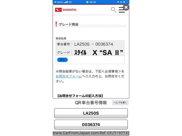 daihatsu cast 2016 -DAIHATSU--Cast DBA-LA250S--LA250S-0036374---DAIHATSU--Cast DBA-LA250S--LA250S-0036374- image 1