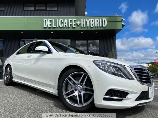 mercedes-benz s-class 2015 quick_quick_DAA-222057_WDD2220572A182843 image 1