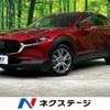 mazda cx-3 2020 -MAZDA--CX-30 5BA-DMEP--DMEP-116305---MAZDA--CX-30 5BA-DMEP--DMEP-116305- image 1