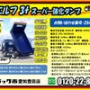 isuzu elf-truck 2024 GOO_NET_EXCHANGE_0206393A30250725W003 image 2