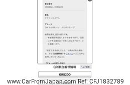 toyota crown 2008 CFJ1832789