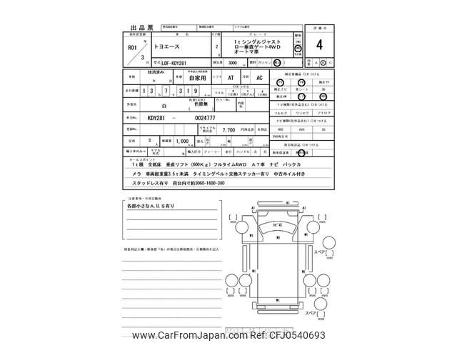 toyota toyoace 2019 GOO_NET_EXCHANGE_0400861A30241204W001 image 2