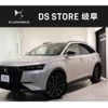 citroen ds-automobiles-ds7-crossback 2024 quick_quick_X745G06H_VR1J45GBUPY549320 image 1