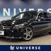 mercedes-benz c-class-station-wagon 2015 -MERCEDES-BENZ--Benz C Class Wagon RBA-205242--WDD2052422F129180---MERCEDES-BENZ--Benz C Class Wagon RBA-205242--WDD2052422F129180- image 1